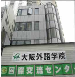 TRƯỜNG HỌC VIỆN NGOẠI NGỮ OSAKA – NƠI GỬI GẮM TIN CẬY CỦA CÁC BẠN HỌC SINH